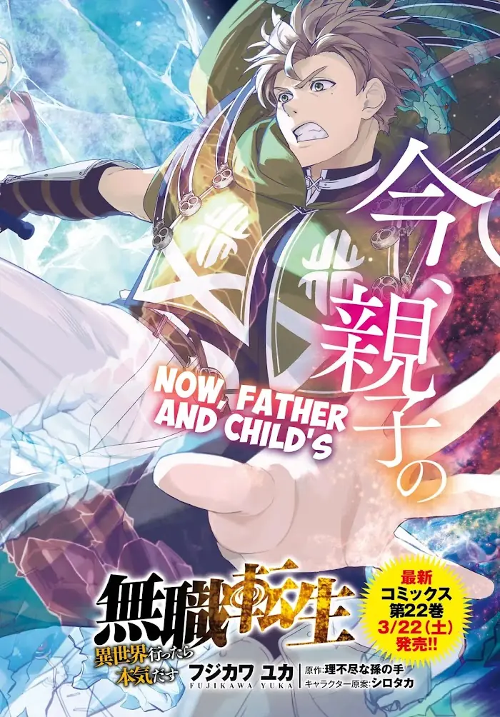 Mushoku Tensei Chapter 107 image 02_optimized